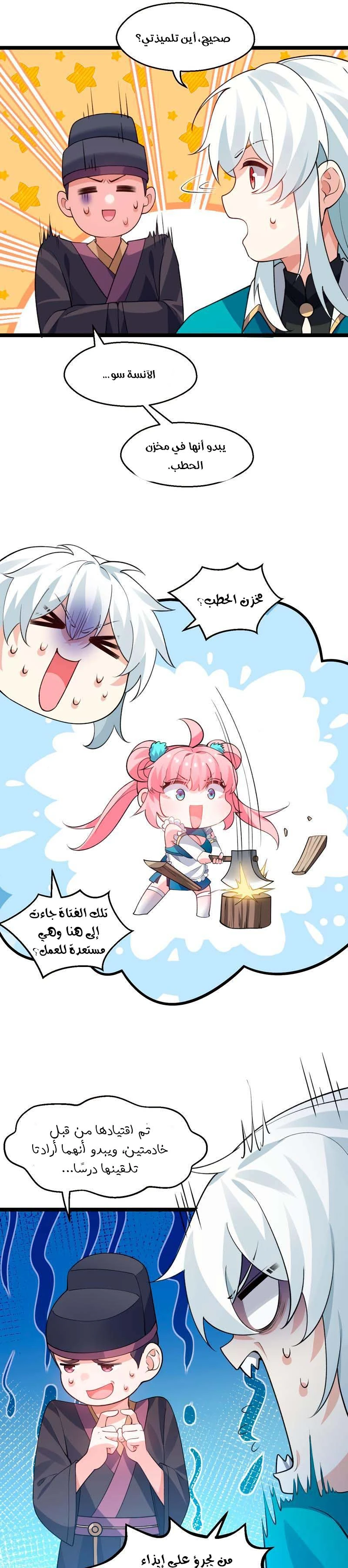 Chapter Image 13